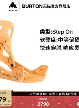 BURTON伯顿25-26雪季新品男士Step On Re:Flex 固定器快穿172831