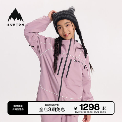 BURTON伯顿官方儿童2L滑雪服