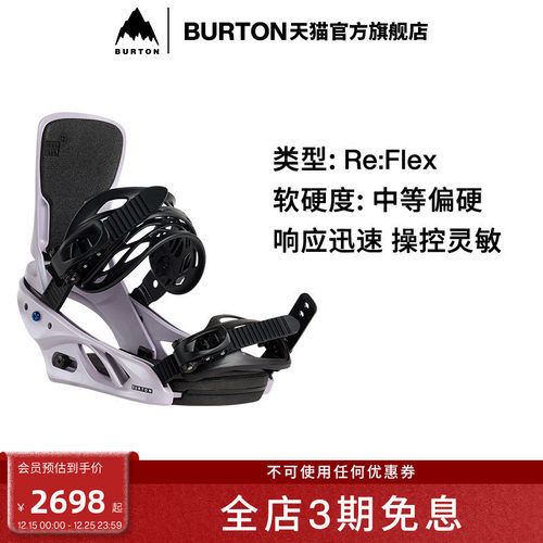 BURTON伯顿官方女士单板固定器
