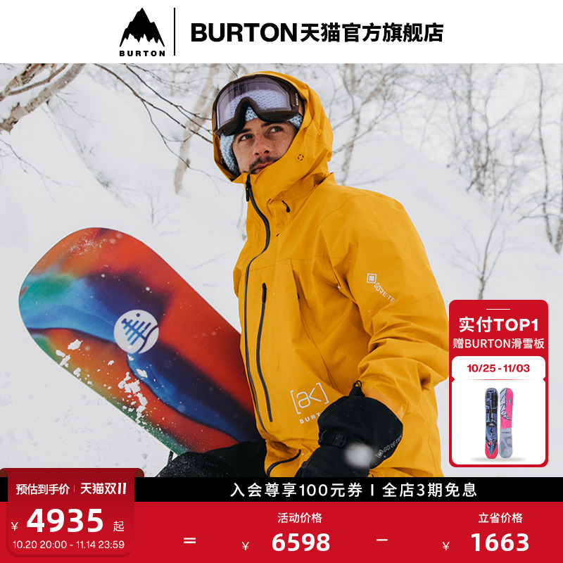 BURTON伯顿滑雪衣男士