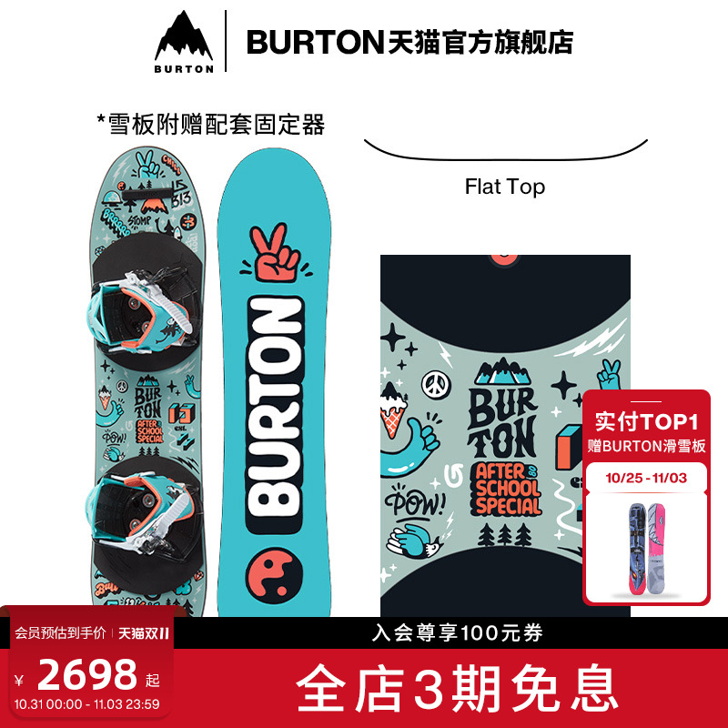 BURTON伯顿新品儿童滑雪板