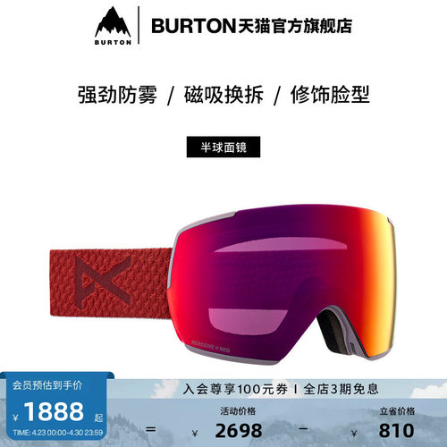 BURTON伯顿男女M5滑雪镜半球面镜