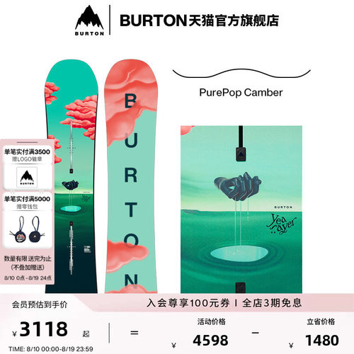BURTON伯顿官方女士滑雪板