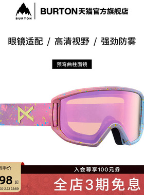 BURTON伯顿官方儿童ANON RELAPSE JR滑雪眼镜185371