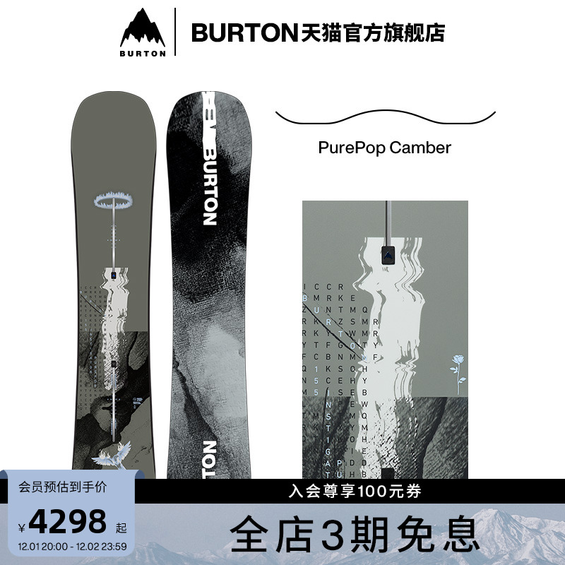 BURTON伯顿男士滑雪单板