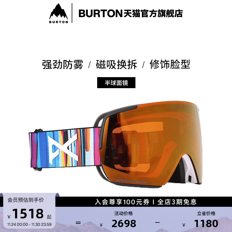 BURTON伯顿官方男女ANON M5S滑雪眼镜护目镜半球面镜防雾239451