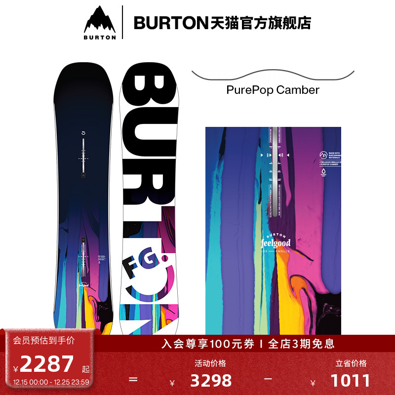 BURTON伯顿儿童FEELGOOD滑雪板