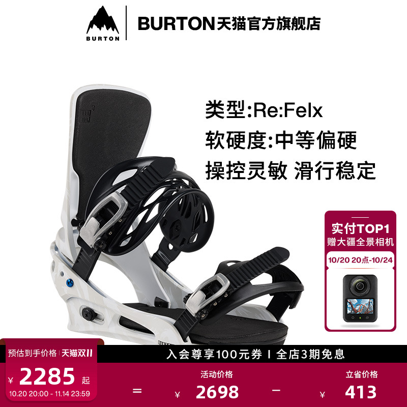 BURTON伯顿男士固定器缓震