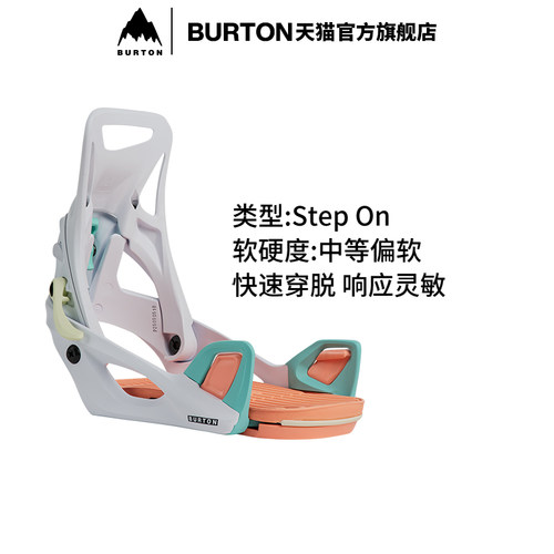 BURTON伯顿儿童固定器