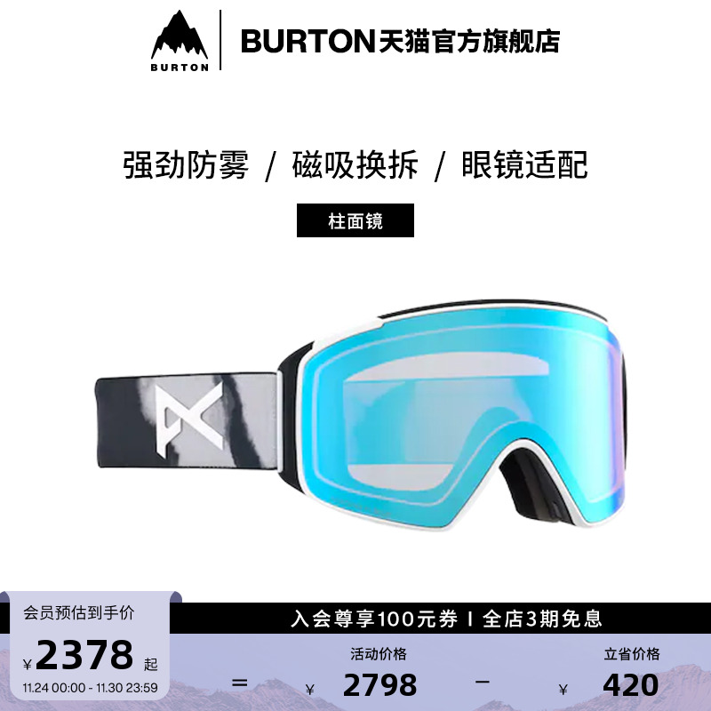 BURTON伯顿男女滑雪眼镜