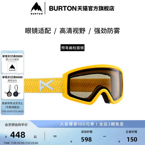 BURTON伯顿儿童滑雪镜