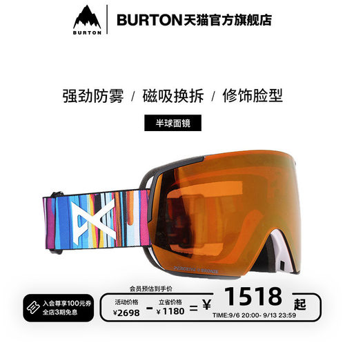 BURTON伯顿男女M5S滑雪眼镜护目
