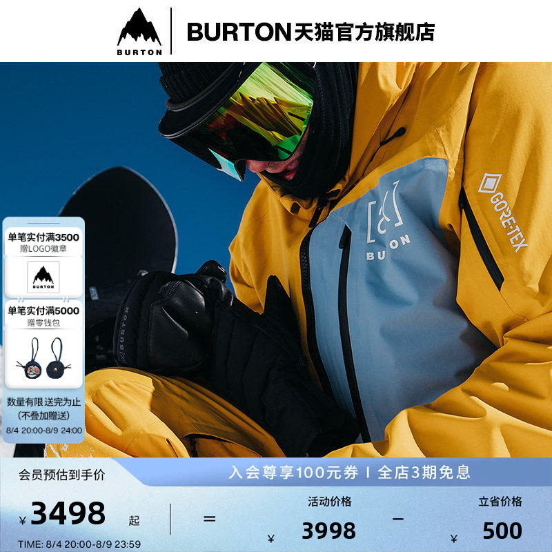 BURTON伯顿男士 [ak] CYCLIC GORETEX 2L 滑雪服防泼水透气100021 - 实物图