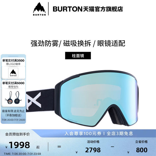 BURTON伯顿滑雪镜男女