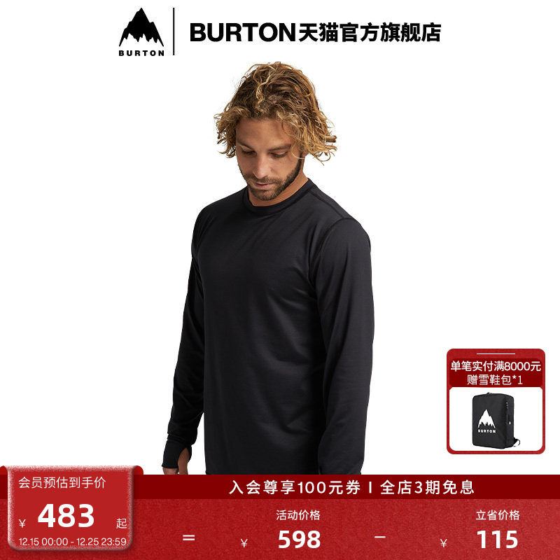 BURTON伯顿男士打底衫长袖速干