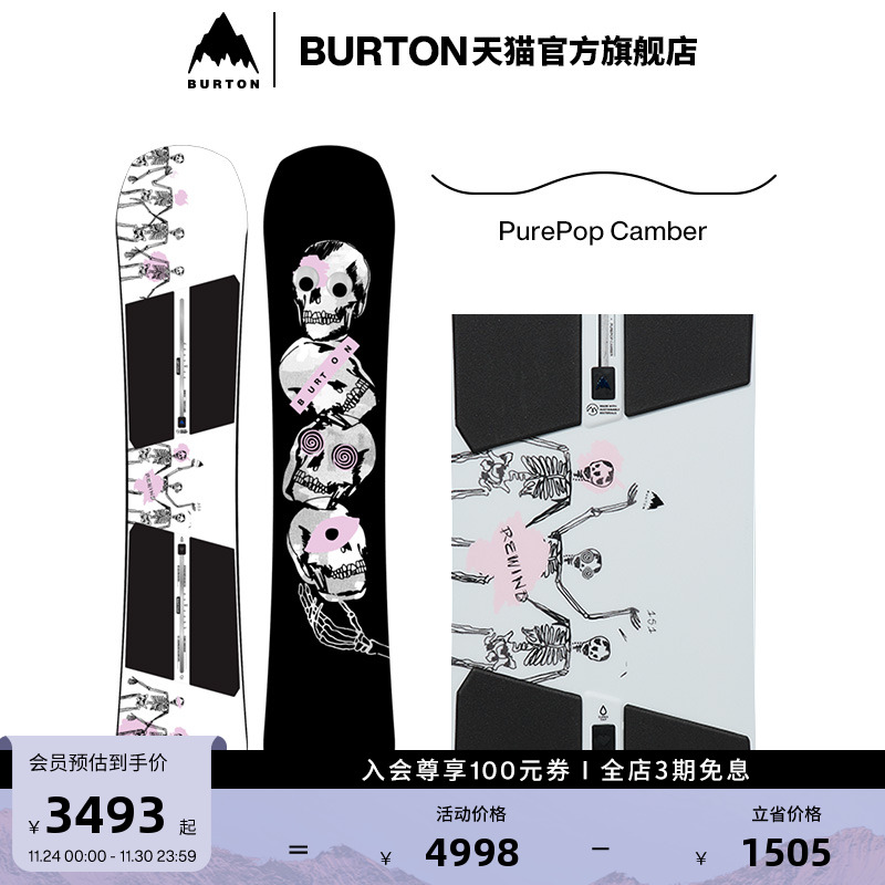 BURTON伯顿官方男女同款滑雪单板