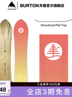 BURTON伯顿官方男女FAMILY TREE 3D DEEP DAZE FlatTop雪板222481