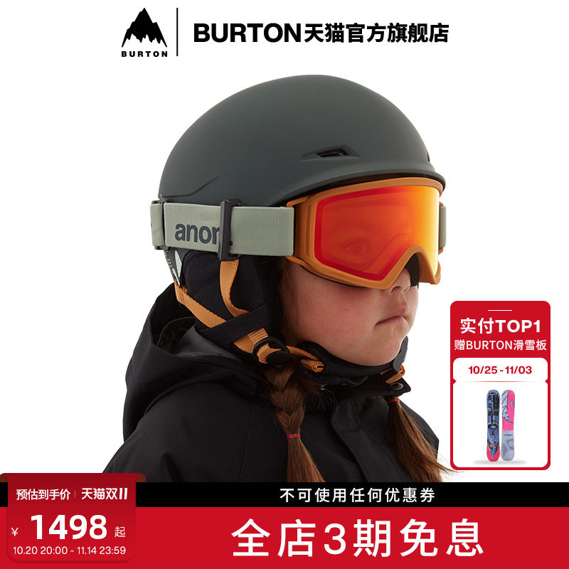 burton伯顿官方儿童ANON滑雪头盔