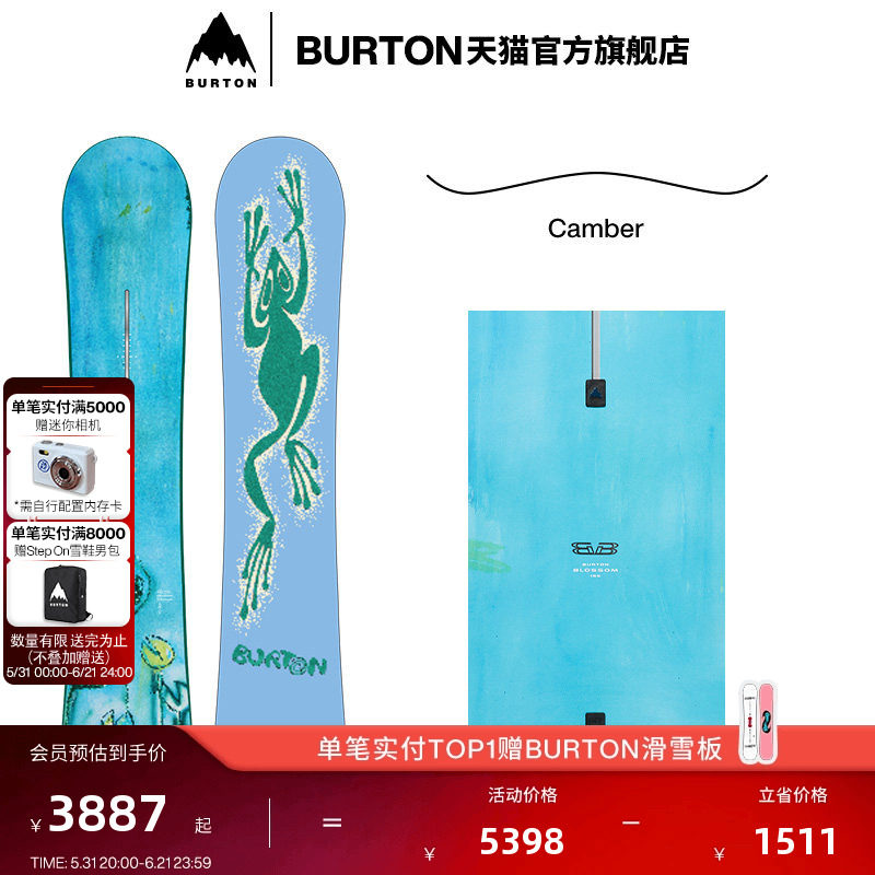 【运动员同款】BURTON伯顿官方新品男女Blossom滑雪板单板229431
