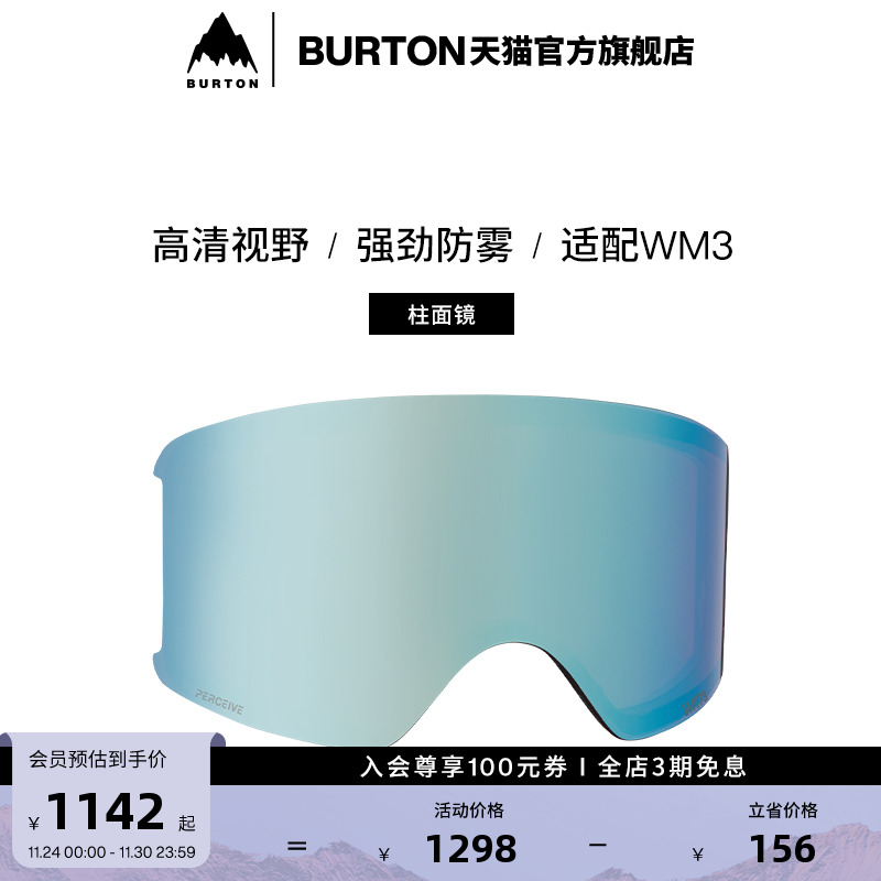 BURTON伯顿女士WM3雪镜片柱面镜