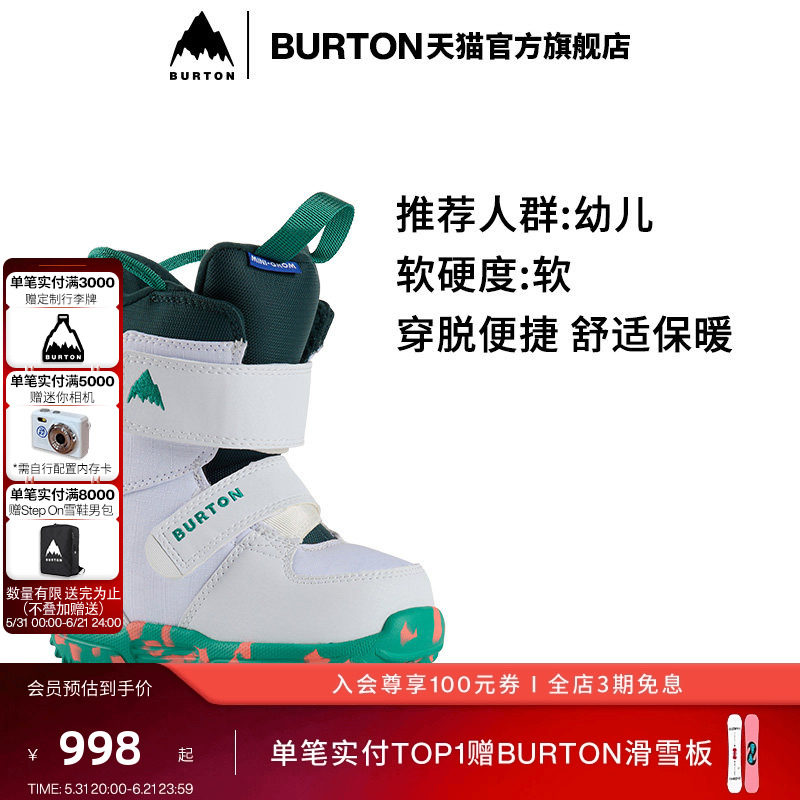 BURTON伯顿官方儿童MINI GROM滑雪鞋保暖缓震单板滑雪装备106451