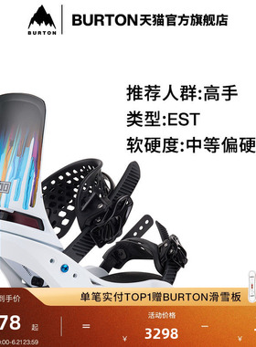 BURTON伯顿官方女士LEXA X EST 固定器缓震单板滑雪运动222331