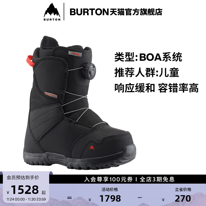 BURTON伯顿官方儿童单板滑雪鞋