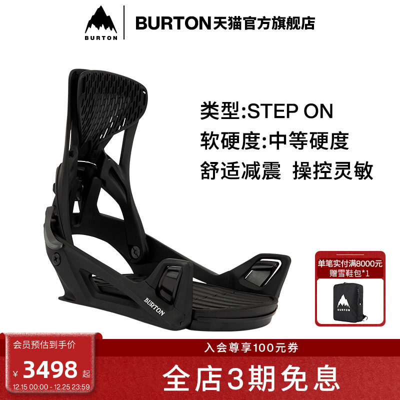 burton伯顿男士滑雪单板固定器