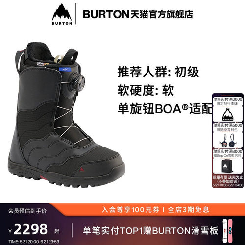 BURTON伯顿官方女士单板滑雪鞋