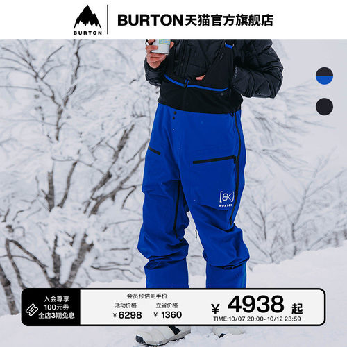 BURTON伯顿男士滑雪裤