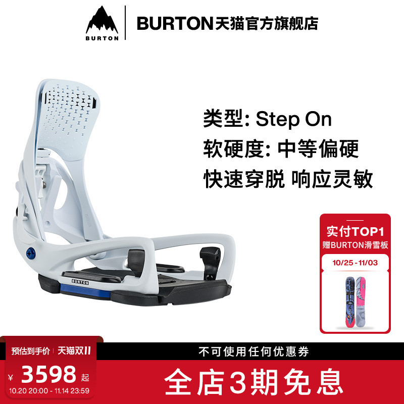 BURTON伯顿官方女士滑雪固定器