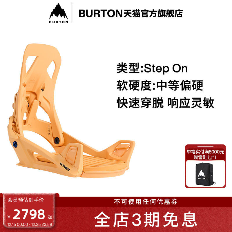 BURTON伯顿官方男士单板固定器