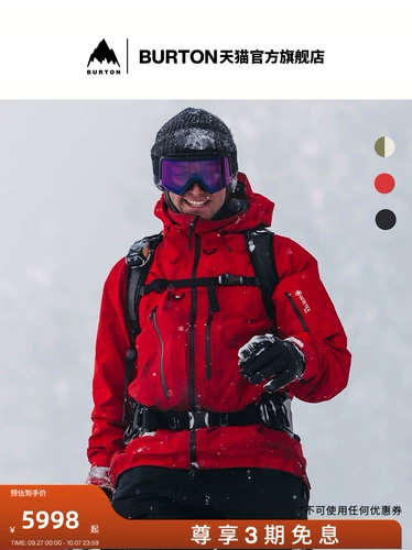 Чиновник Burton AK457 Мужской Gore-Tex Pro 3L Snow Sport Удобный и водостойкий 233031