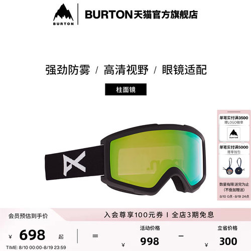 BURTON伯顿男士HELIX滑雪眼镜
