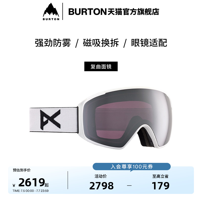 BURTON伯顿官方男女滑雪眼镜