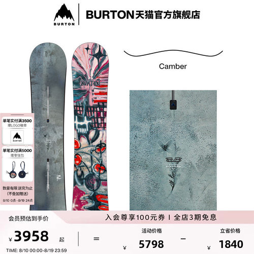 BURTON伯顿官方男女同款滑雪板