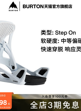BURTON伯顿25-26雪季新品女士ESCAPADE STEP ON固定器快穿228091