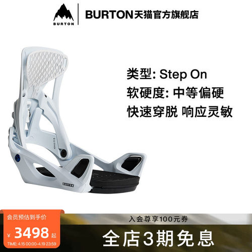 BURTON伯顿官方女士滑雪固定器