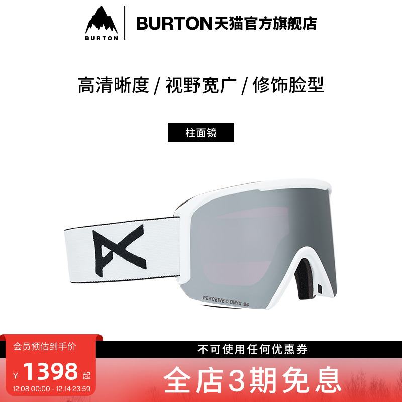 BURTON伯顿官方男女滑雪镜
