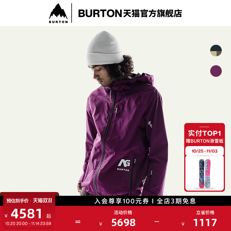 BURTONAG系列男士夹克