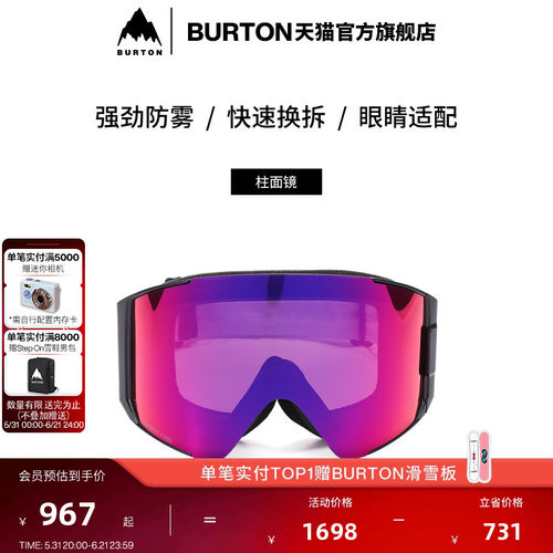 burton伯顿男士秋冬防雾滑雪镜