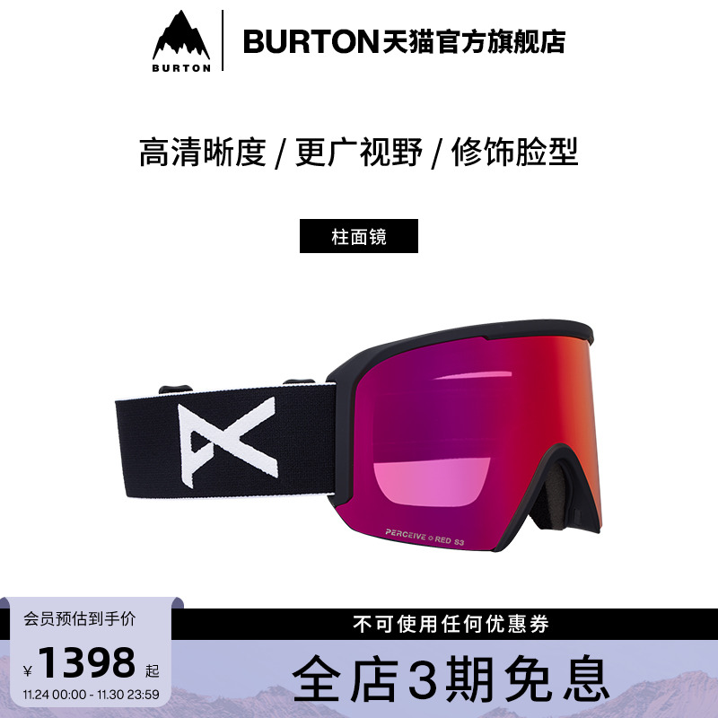 BURTON伯顿官方男女滑雪镜