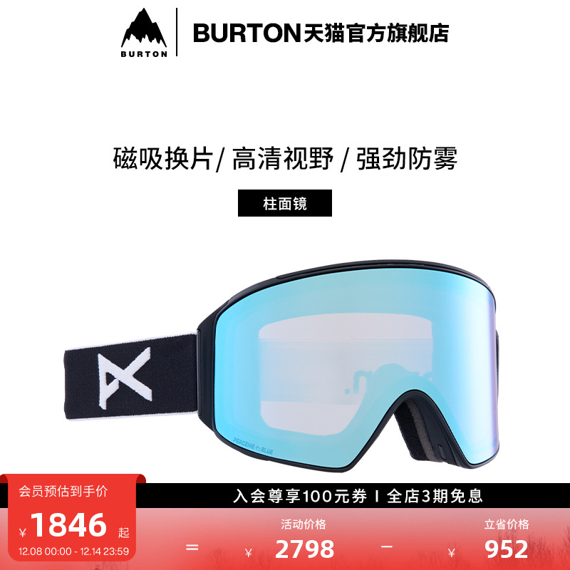 BURTON伯顿男士M4滑雪眼镜柱面镜