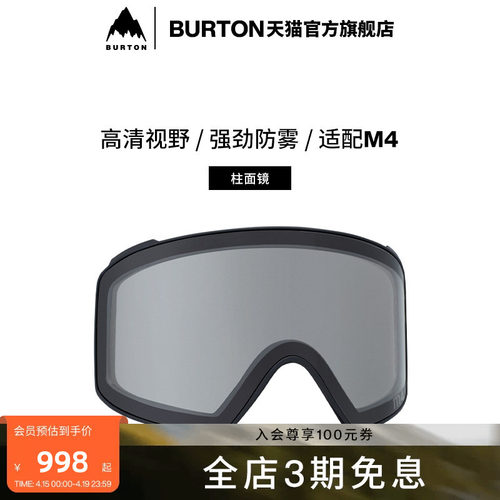 BURTON伯顿新品男士M4滑雪护目镜