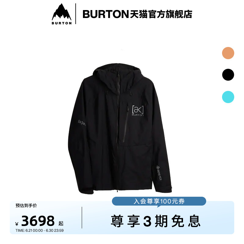 BURTON伯顿官方男士[ak]SURGENCE GORETEX 2L冲锋衣防泼水216061