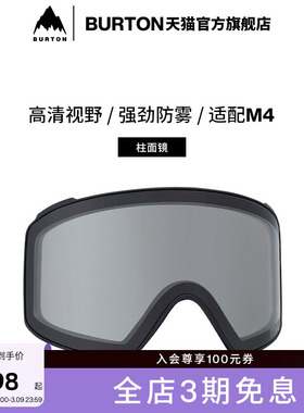 BURTON伯顿官方男士ANON M4滑雪镜片护目镜复曲面镜片防雾204491