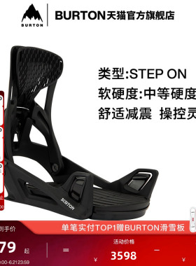 BURTON伯顿官方男士GENESIS REFLEX固定器STEP ON快穿滑雪229601