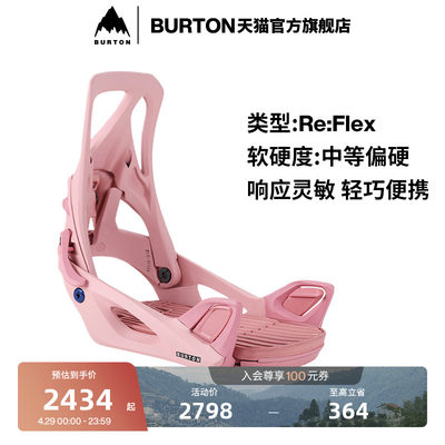 固定器BURTON伯顿女士