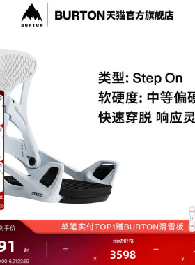 BURTON伯顿25-26雪季新品女士ESCAPADE STEP ON固定器快穿228091