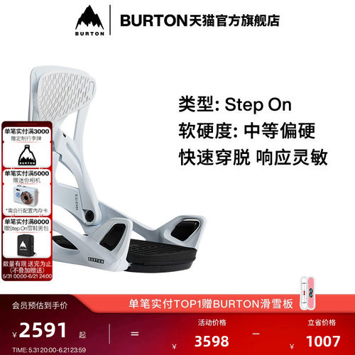 BURTON伯顿官方女士滑雪固定器